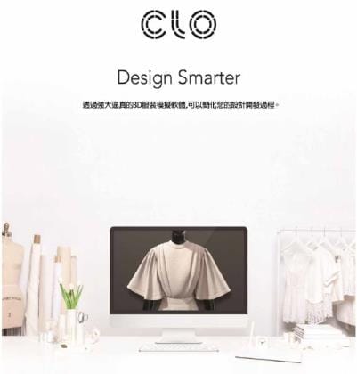 CLO 3D Enterprise Design & Runway software